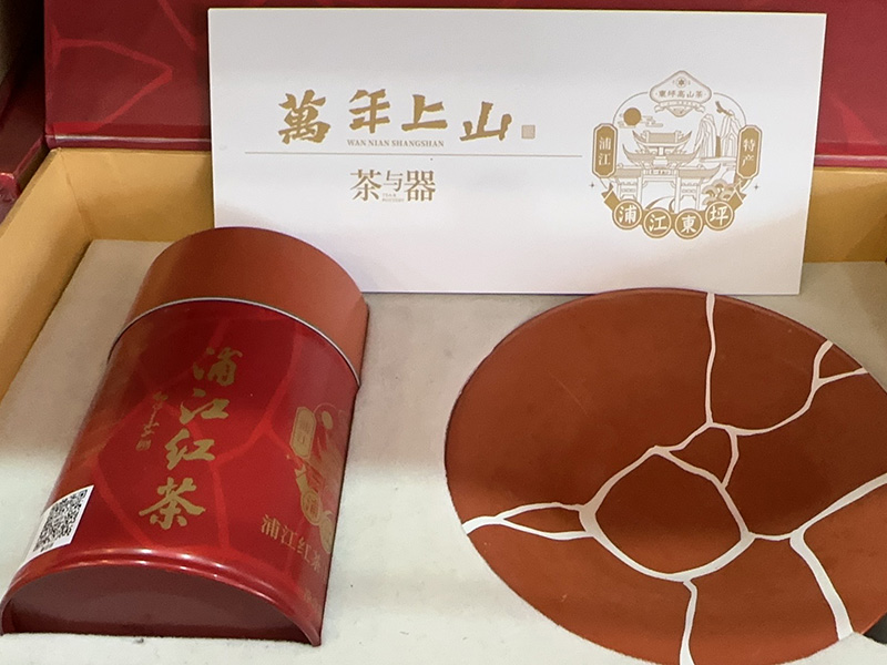 榆社万年上山茶与器